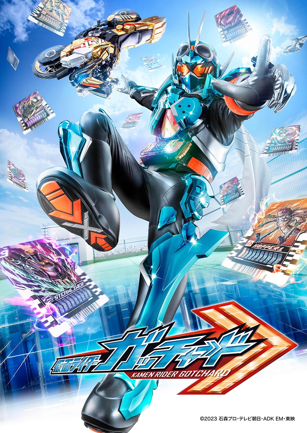 Newest Kamen Rider Revealed: KAMEN RIDER GOTCHARD!